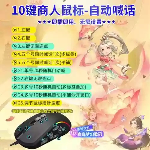 梦幻西游内存鼠标插图1
