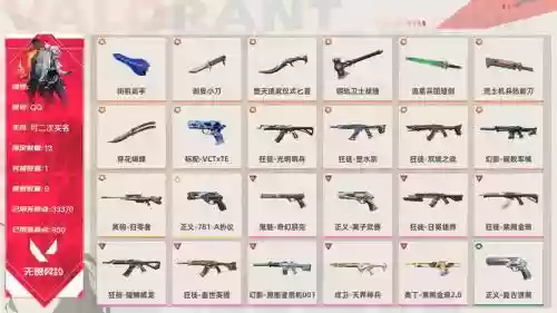 ff3商店武器大全_2插图