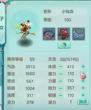 神武3怎么合成双技能书插图1