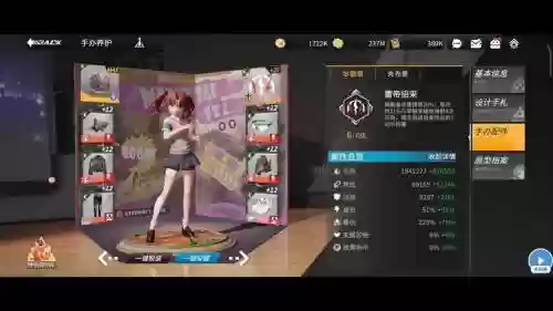 高能手办团蒂亚搭配阵容插图