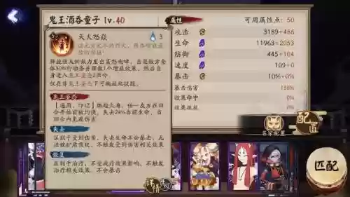 酒吞童子用什么升技能插图1