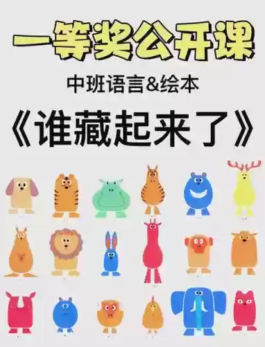 游戏藏起来了二攻略插图1