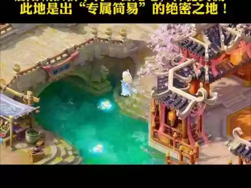 梦幻西游洛阳城会火插图