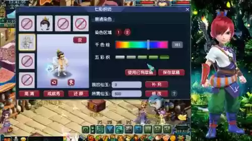 梦幻西游黑色毛领饰品染色插图