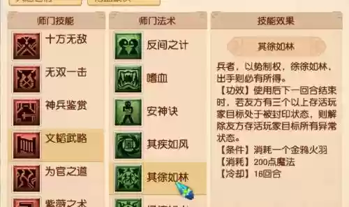 梦幻西游凌波城技能单个秒三_1插图
