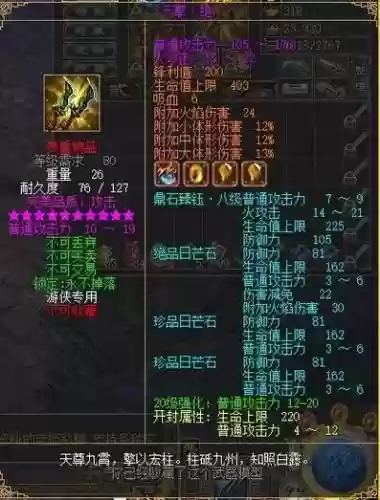 刀剑2对装备插图