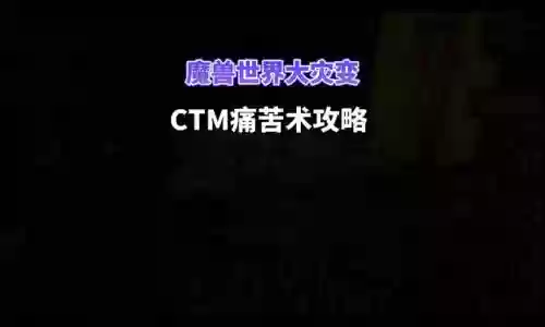 术士神器任务攻略_1插图