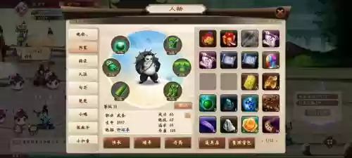 新版神仙道声望伙伴技能大全插图1
