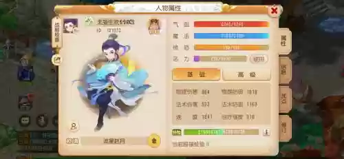 梦幻西游手游id锁定插图1