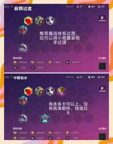 大仙阵容搭配插图1