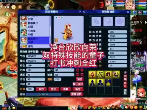 梦幻西游打书会把红的顶掉吗_1插图