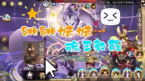 跳跳妹妹搭配阵容插图