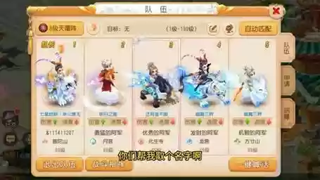 梦幻西游家族名字图片插图
