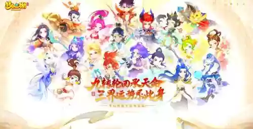梦幻西游能回历史角色么插图1