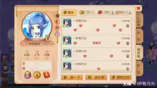 梦幻西游容间留言爱心_1插图