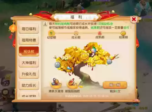 梦幻西游摇钱树给什么_1插图1