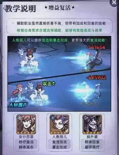 魔镜物语阵容搭配最新攻略插图