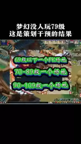 梦幻西游停79的意义_1插图