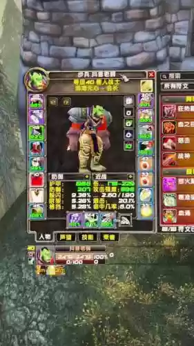 7.35武器战和狂暴战区别_1插图