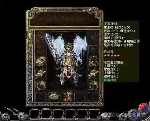主宰装备是热血传奇什么版_1插图1