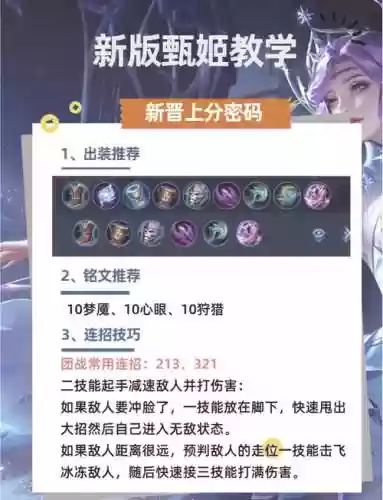 扁鹊二技能能打断甄姬的二技能嘛插图1
