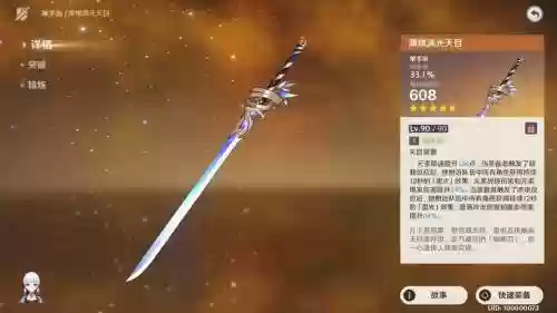 加感电伤害的装备插图