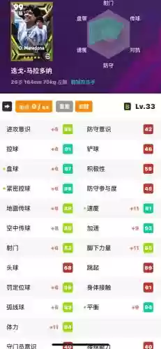2018实况足球sim攻略插图