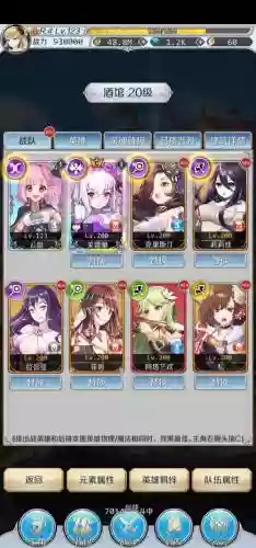 ios游戏阵容搭配插图