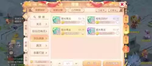梦幻西游交易后多久可以转区_1插图1