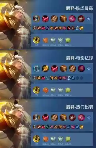 后羿怎么搭配阵容插图
