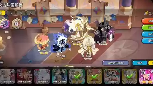 星辰冒险阵容搭配插图