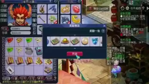 梦幻西游2三开组合视频下载插图1
