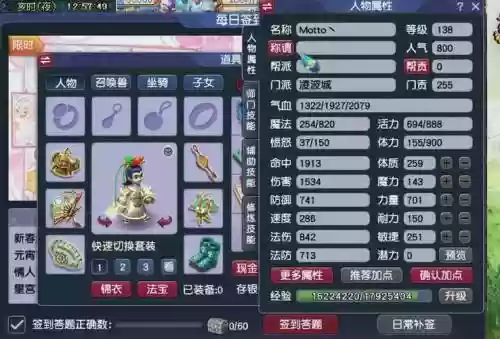 梦幻西游老区打图号_2插图