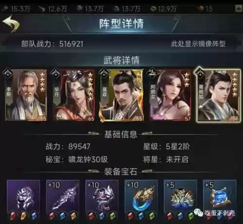 七雄纷争120阵容搭配_1插图