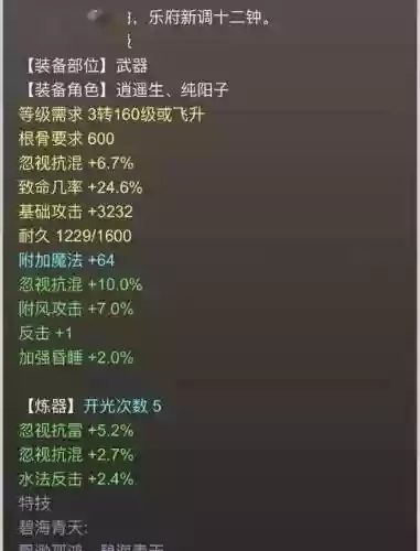 大话男仙变态武器图插图