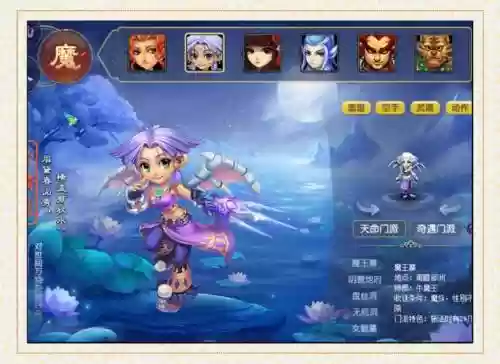 梦幻西游魔族5体加点_2插图1