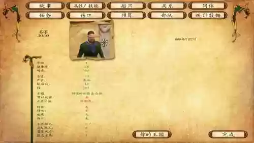 维京征服子嗣任务攻略插图