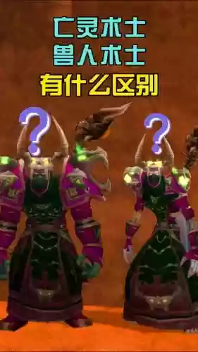 兽人术士阵容搭配_1插图1