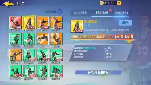 街篮手游技能碎片_1插图