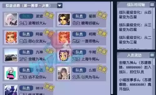 梦幻西游2017群雄时间插图1