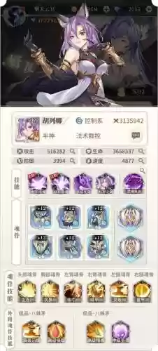 斗罗大陆觉醒风系阵容搭配插图1
