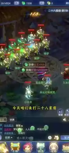 梦幻西游哪里耍星宿插图
