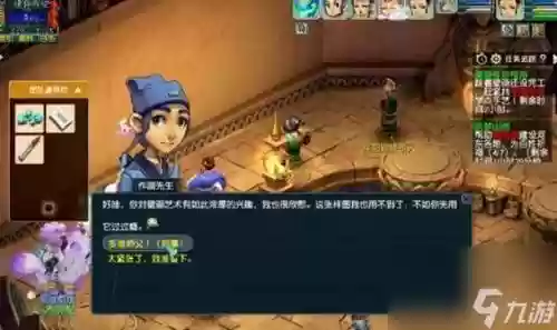 梦幻西游手游壁画修复日志第10天插图