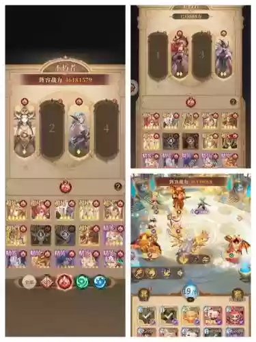 家族阵容搭配攻略插图