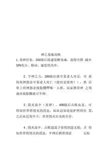 神之墓地剑尊攻略_2插图