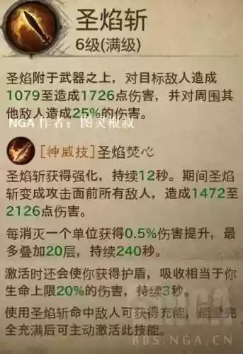 新手圣教军技能推荐_1插图1