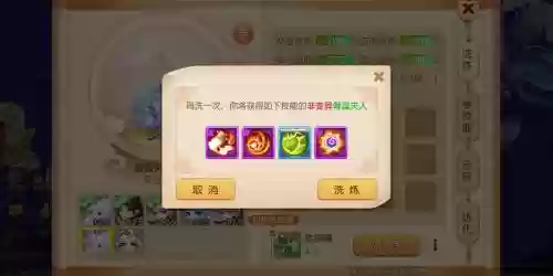 大话3怎么洗宝宝技能插图1