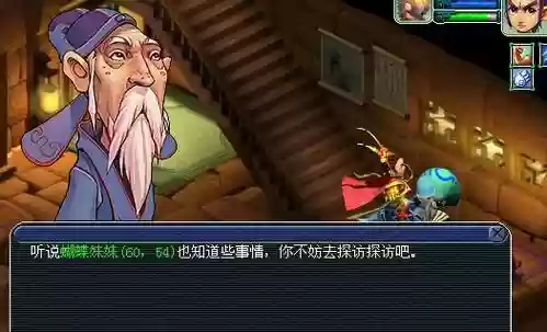 梦幻西游探访奇闻好不好_1插图1