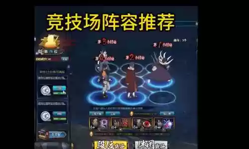 火影忍者无限火力阵容搭配插图1