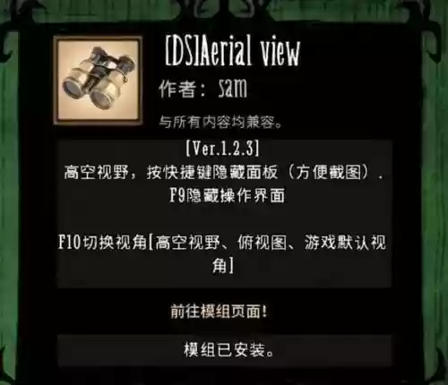 饥荒罗mod的技能插图